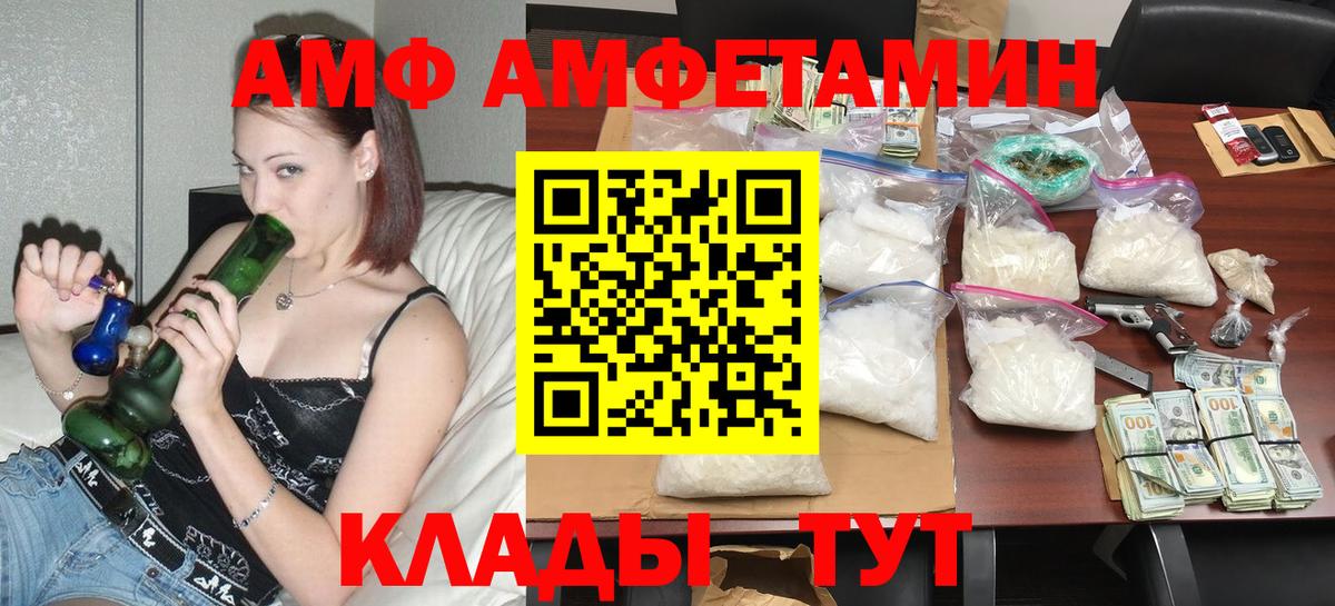 Сокол  Амфетамин  Вход с VPN  АМФЕТАМИН Розовый 