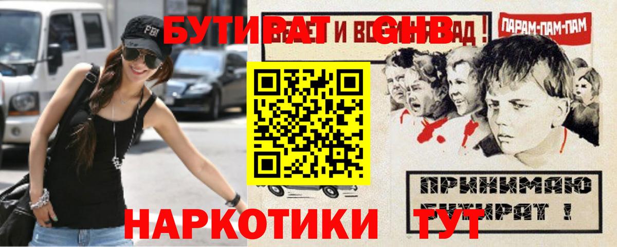 Бутират бутандиол Сокол