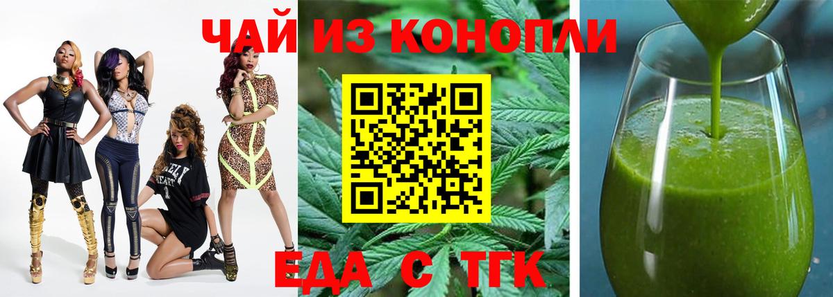 Сокол  Cannafood марихуана  Вход с VPN 