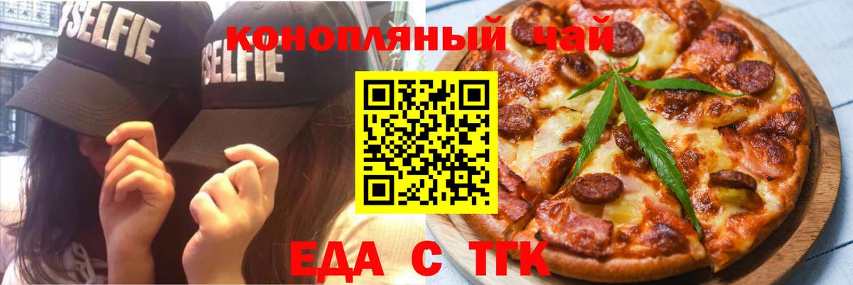 Печенье с ТГК конопля Сокол