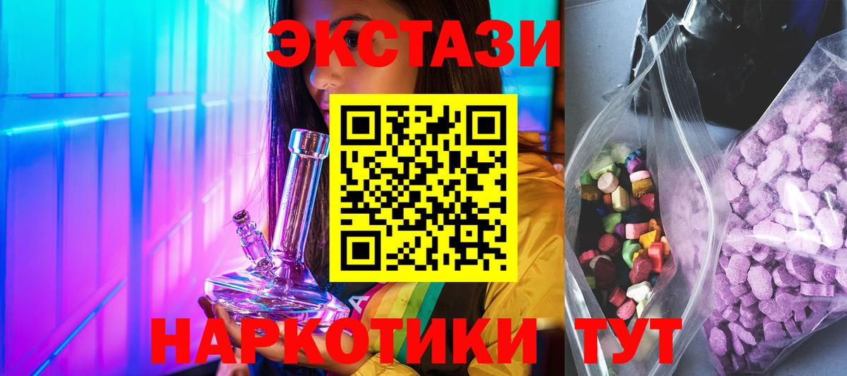 ЭКСТАЗИ DUBAI  Ecstasy  Ecstasy MDMA  Сокол  Вход с VPN 