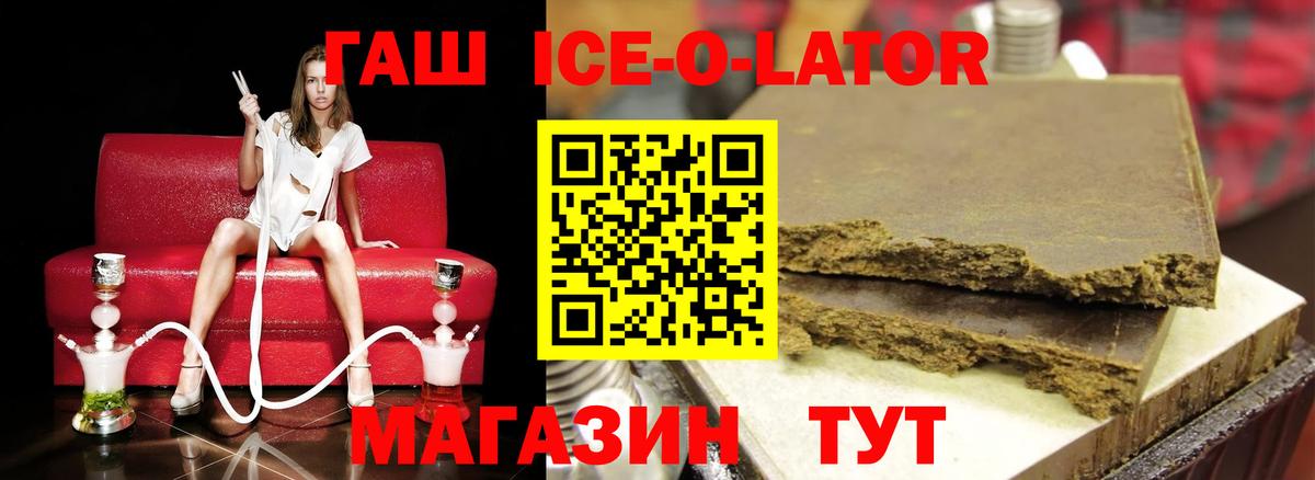 ГАШИШ 40% ТГК Сокол
