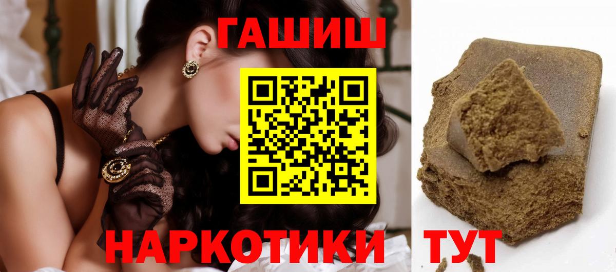 ГАШ 40% ТГК  Вход с VPN  ГАШ  Сокол 