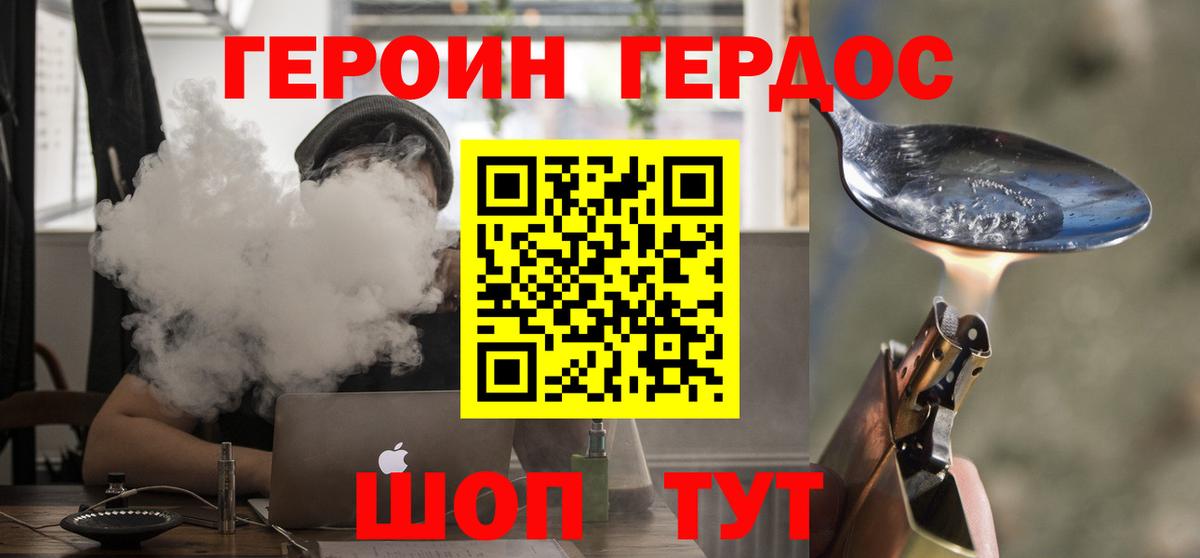 Героин афганец  Героин  Сокол  Вход с VPN 