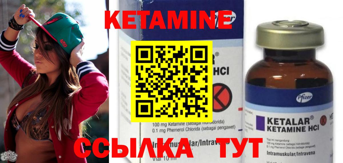 Кетамин VHQ  Вход с VPN  Сокол 