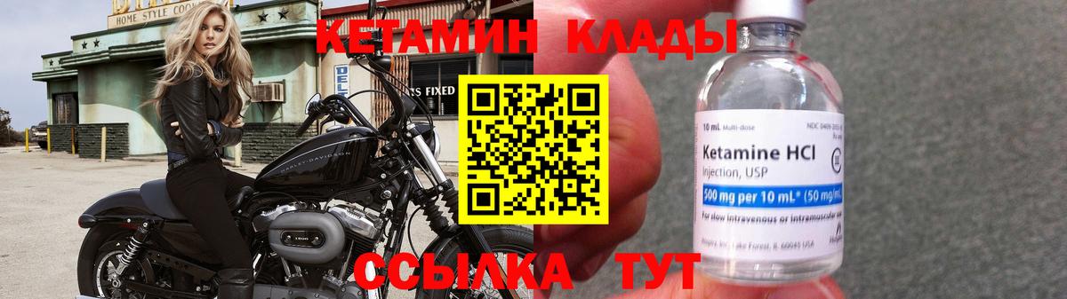 Кетамин ketamine Сокол