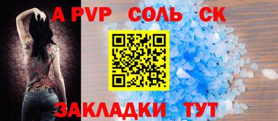 меф Партизанск