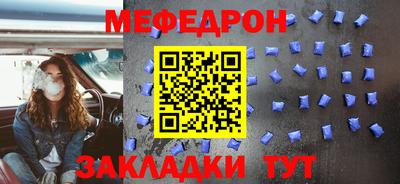 меф Партизанск
