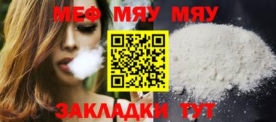 меф Партизанск