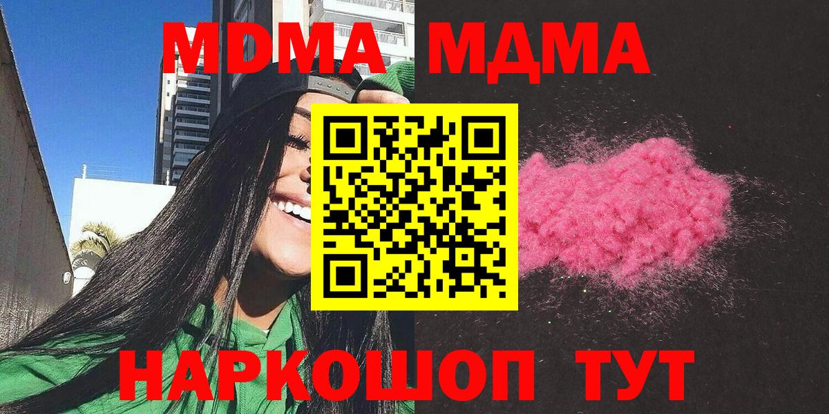 МДМА  Вход с VPN  Сокол  МДМА кристаллы  MDMA VHQ 