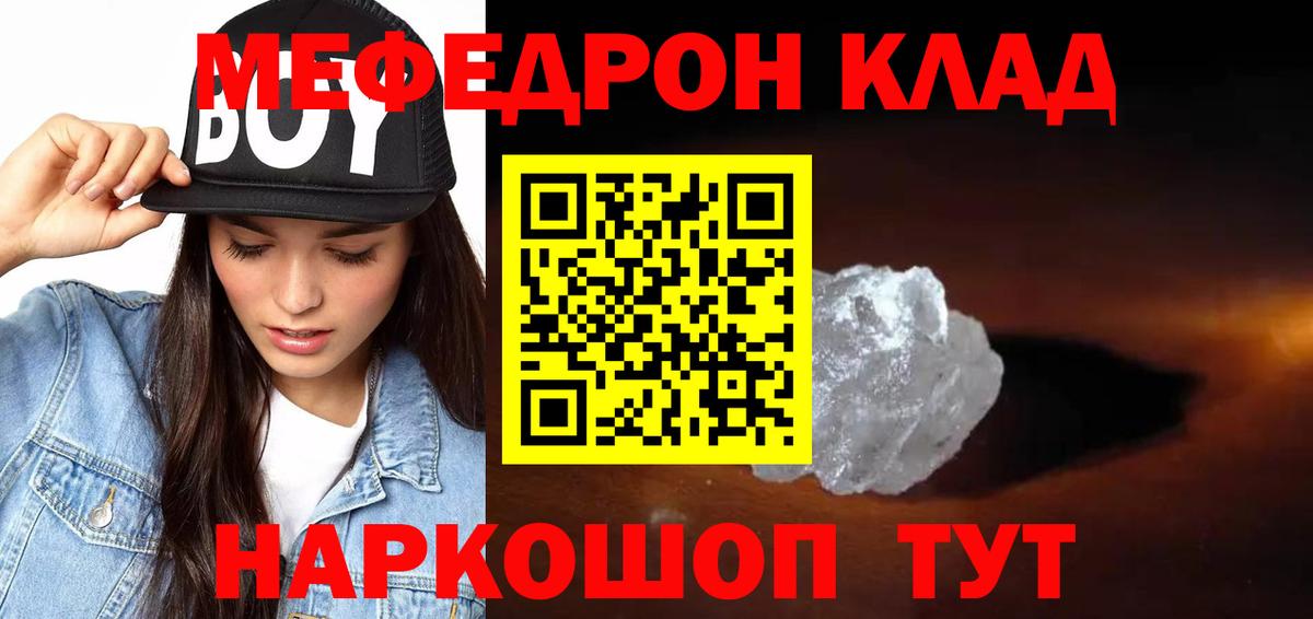 Меф кристаллы Сокол