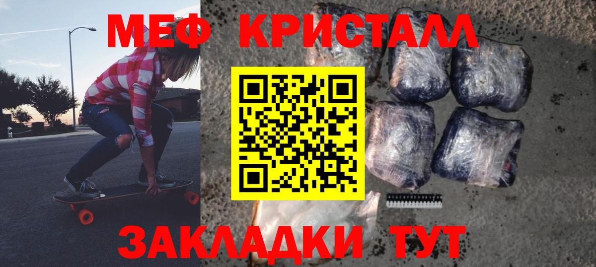 Сокол  Меф VHQ  Вход с VPN  Мефедрон кристаллы 