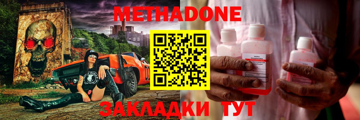 ОМГ ОМГ онион  Вход с VPN  Сокол  Метадон кристалл  Метадон methadone 