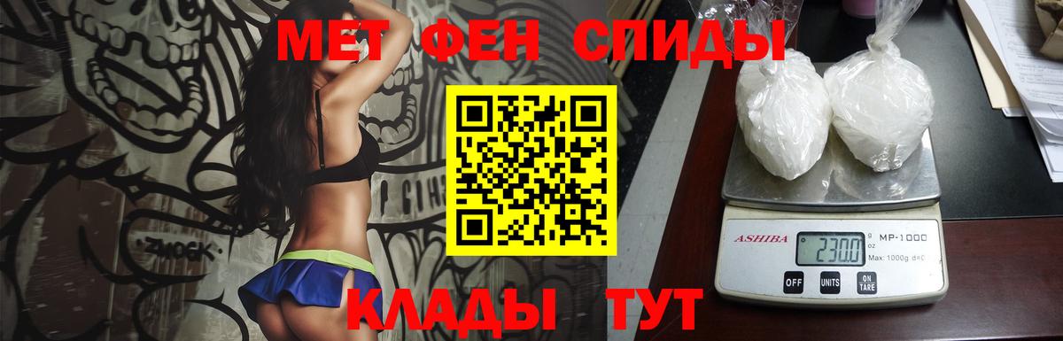 Метамфетамин винт Сокол