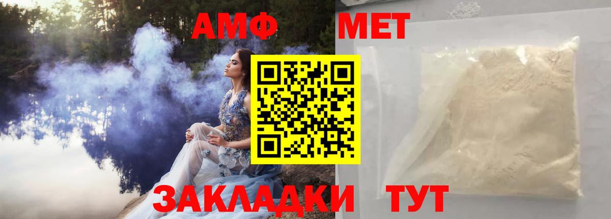 Метамфетамин винт  Вход с VPN  Сокол 
