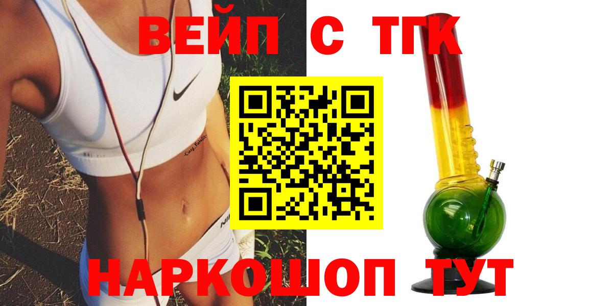 закладки  Вход с VPN  Сокол  ТГК жижа  Дистиллят ТГК вейп 