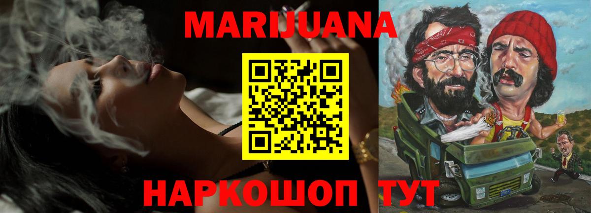 Канабис марихуана  Вход с VPN  Сокол  Канабис THC 21%  Каннабис индика 